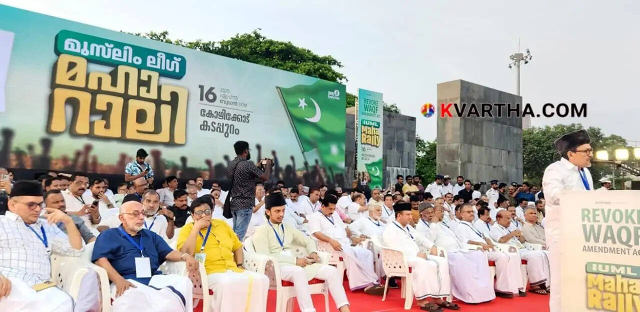 massive protest rally held in kozhikode against waqf law