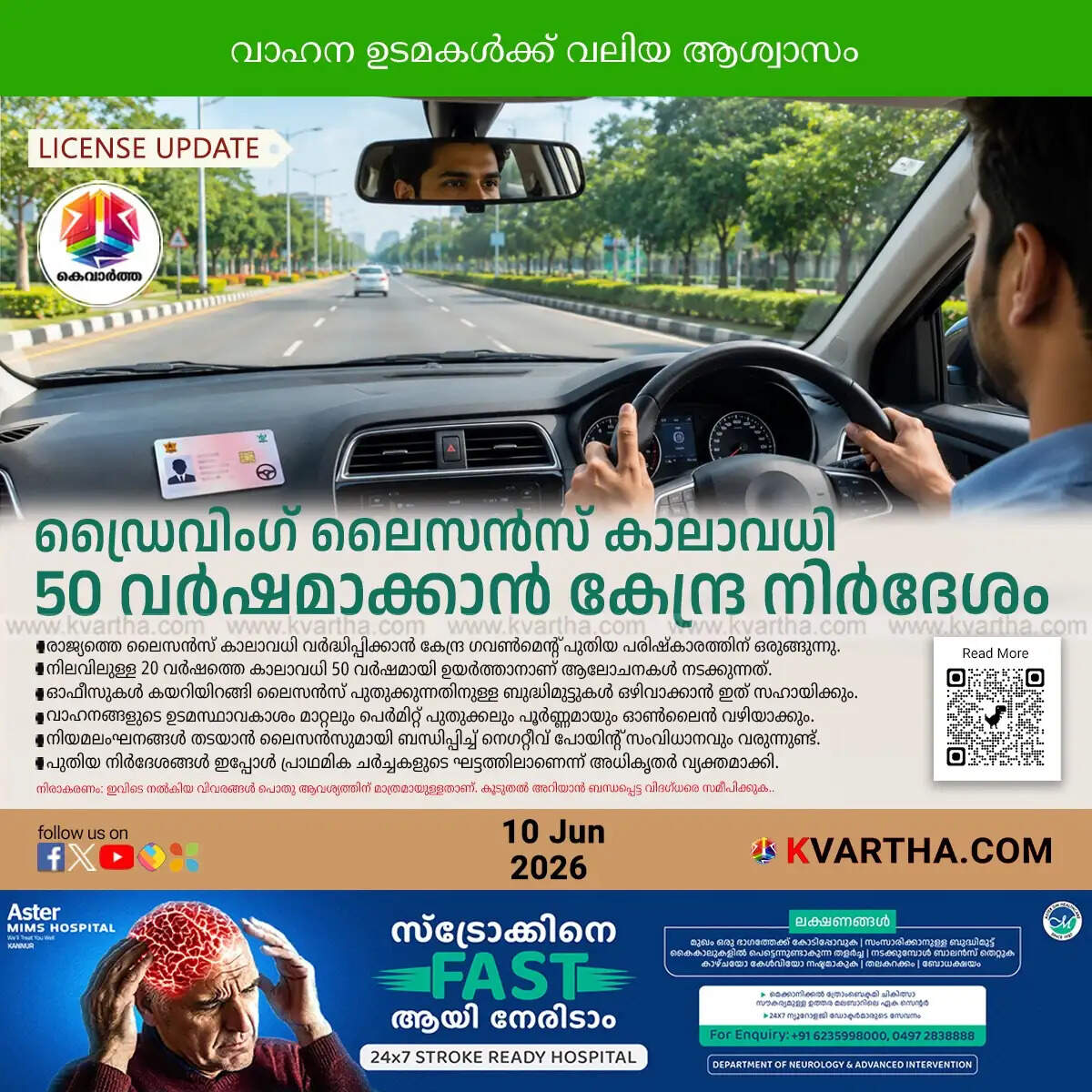 driving licence validity fifty years
