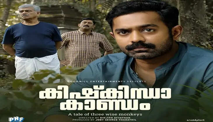 Kishkindha Kaandam Movie Poster
