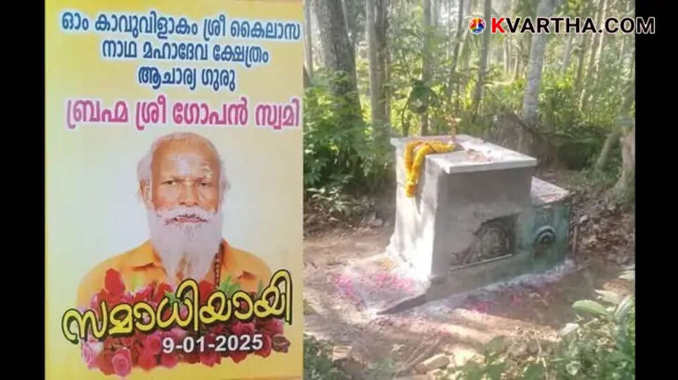 Gopan Swami's mysterious death and burial at Neyyattinkara