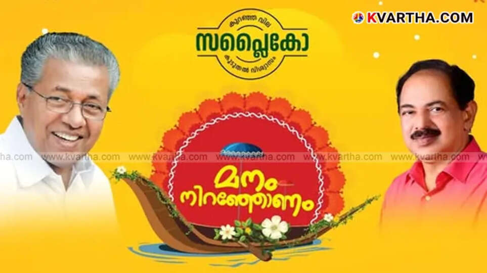 Poster for Supplico Onam Fair.
