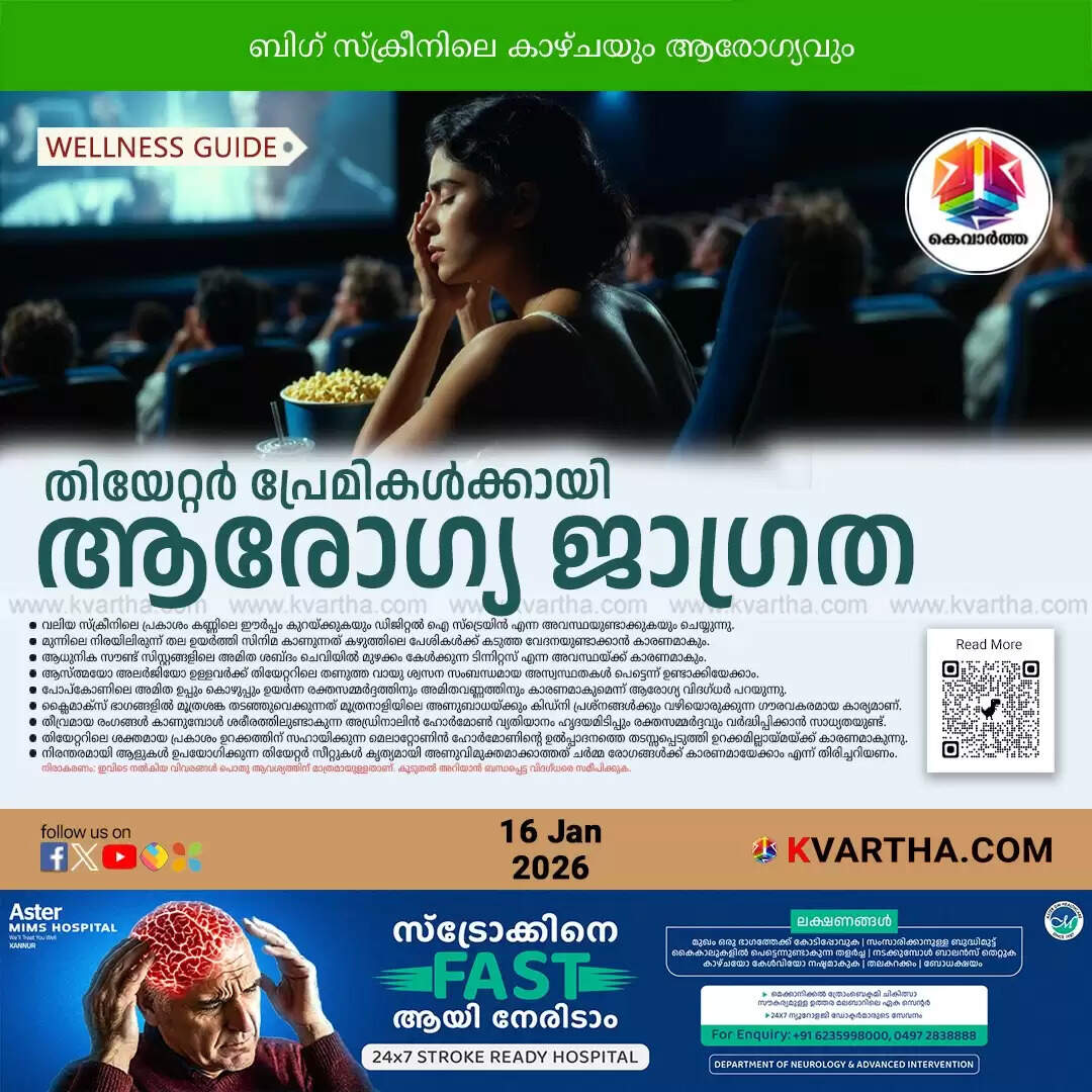 health risks of frequent movie theater visits eye strain