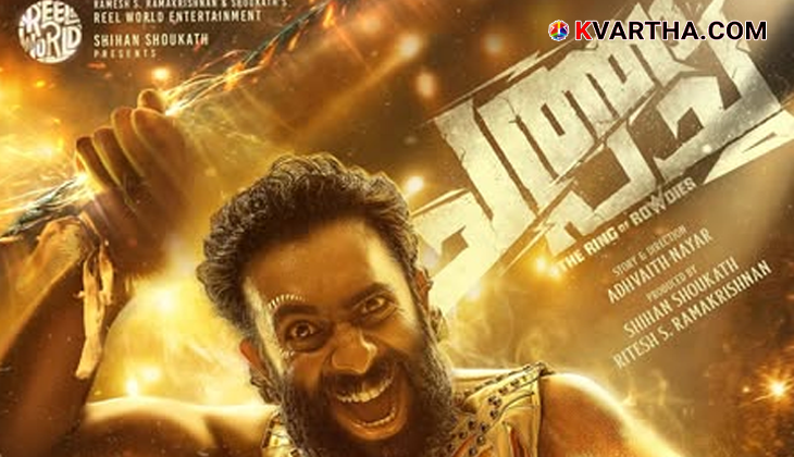 Arjun Ashokan's character look from the movie 'Chatha Pacha'.