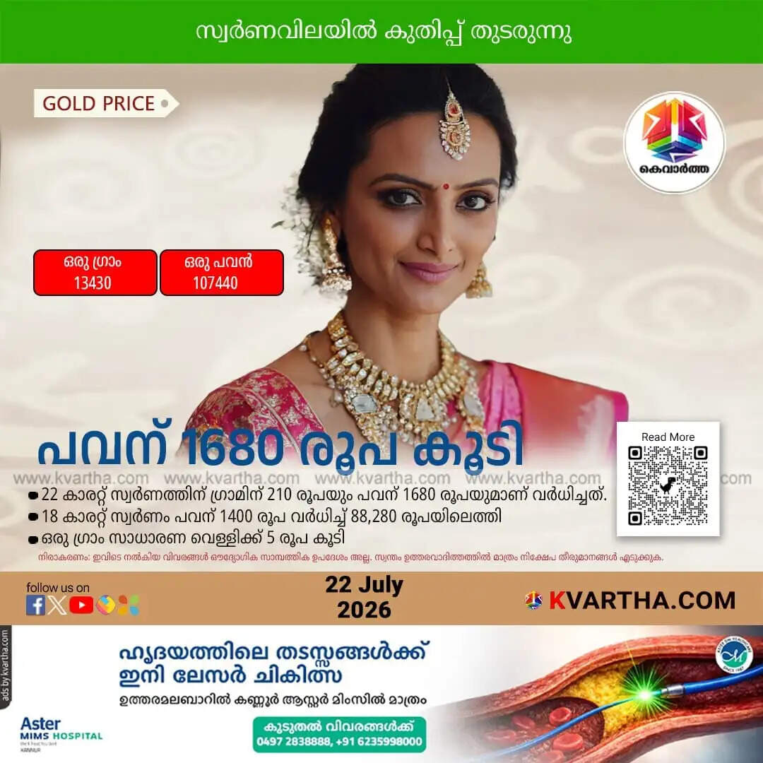Title: മുസ്ലിം ലീഗ് നേതാവും ദീർഘകാലം എസ്ടിയു കാസർകോട് ജില്ലാ പ്രസിഡന്റുമായിരുന്ന ഇ അബ്ദുൽ റഹ്മാൻ കുഞ്ഞ് മാസ്റ്റർ നിര്യാതനായി Meta: മുസ്ലിം ലീഗ് നേതാവും എസ്ടിയു ജില്ലാ മുൻ പ്രസിഡന്റുമായ ഇ അബ്ദുൽ റഹ്മാൻ കുഞ്ഞ് മാസ്റ്റർ നിര്യാതനായി FB: മുസ്ലിം ലീഗ് നേതാവും എസ്ടിയു ജില്ലാ മുൻ പ്രസിഡന്റുമായ ഇ അബ്ദുൽ റഹ്മാൻ കുഞ്ഞ് മാസ്റ്റർ നിര്യാതനായി; വിവിധ രാഷ്ട്രീയ-സാമൂഹിക സംഘടനകളുടെ നേതാക്കൾ അനുശോചനം രേഖപ്പെടുത്തി കാസർകോട്: (KasargodVartha) മുസ്ലിം ലീഗ് നേതാവും ദീർഘകാലം എസ്ടിയു കാസർകോട് ജില്ലാ പ്രസിഡന്റുമായിരുന്ന ബെദിരയിലെ ഇ അബ്ദുൽ റഹ്മാൻ കുഞ്ഞ് മാസ്റ്റർ (78) നിര്യാതനായി. വാർധക്യസഹജമായ അസുഖങ്ങളെ തുടർന്ന് വിശ്രമജീവിതം നയിച്ചുവരികയായിരുന്നു. അധ്യാപനത്തിൽ നിന്ന് പൊതുരംഗത്തേക്ക് കൊല്ലം സ്വദേശിയായ അബ്ദുൽ റഹ്മാൻ കുഞ്ഞ് അധ്യാപകനായാണ് കാസർകോട്ടെത്തിയത്. അധ്യാപനരംഗത്ത് പ്രവർത്തിച്ചിരുന്ന കാലം മുതൽ തന്നെ സാമൂഹിക, രാഷ്ട്രീയ, തൊഴിലാളി സംഘടനാ പ്രവർത്തനങ്ങളിൽ സജീവമായി ഇടപെട്ട അദ്ദേഹം പിന്നീട് കാസർകോട്ടെ പൊതുരംഗത്തെ ശ്രദ്ധേയ വ്യക്തിത്വമായി മാറി. മുസ്ലിം ലീഗിൻ്റെ സംഘടനാ പ്രവർത്തനങ്ങളിൽ ദീർഘകാലം സജീവമായിരുന്ന അദ്ദേഹം കാസർകോട് മണ്ഡലം മുസ്ലിം ലീഗ് ജനറൽ സെക്രട്ടറിയായും പ്രവർത്തിച്ചിട്ടുണ്ട്. പാർട്ടിയുടെ വളർച്ചയ്ക്കും സംഘടനാ ശാക്തീകരണത്തിനും നൽകിയ സംഭാവനകൾ പ്രവർത്തകർ എന്നും സ്മരിക്കുന്നതാണ്. തൊഴിലാളികൾക്കും നാടിനും വേണ്ടി ട്രേഡ് യൂണിയൻ രംഗത്ത് ദീർഘകാലം പ്രവർത്തിച്ച അദ്ദേഹം എസ്ടിയു കാസർകോട് ജില്ലാ പ്രസിഡന്റായി നിരവധി വർഷങ്ങൾ സേവനമനുഷ്ഠിച്ചു. തൊഴിലാളികളുടെ അവകാശങ്ങൾ സംരക്ഷിക്കുന്നതിനും വിവിധ തൊഴിൽ മേഖലകളിലെ പ്രശ്നങ്ങൾ പരിഹരിക്കുന്നതിനുമായി നടത്തിയ ഇടപെടലുകൾ ശ്രദ്ധേയമായിരുന്നു. തദ്ദേശഭരണ രംഗത്തും സജീവമായിരുന്ന അബ്ദുൽ റഹ്മാൻ കുഞ്ഞ് മാസ്റ്റർ കാസർകോട് മുനിസിപ്പാലിറ്റിയിലെ സ്റ്റാൻഡിംഗ് കമ്മിറ്റി ചെയർമാനായും പ്രവർത്തിച്ചു. നഗരസഭയുടെ വികസന പ്രവർത്തനങ്ങളിലും പൊതുജനക്ഷേമ പദ്ധതികളിലും അദ്ദേഹം നിർണായക പങ്കുവഹിച്ചു. നേതാക്കളുടെ അനുശോചനം സൗമ്യമായ പെരുമാറ്റവും ലാളിത്യവും സംഘടനാപരമായ അച്ചടക്കവും കൊണ്ട് സഹപ്രവർത്തകരുടെയും പൊതുസമൂഹത്തിൻ്റെയും ആദരവ് നേടിയ നേതാവായിരുന്നു അദ്ദേഹം. വിദ്യാഭ്യാസം, സാമൂഹിക സേവനം, തൊഴിലാളി ക്ഷേമം, രാഷ്ട്രീയ പ്രവർത്തനം തുടങ്ങിയ മേഖലകളിൽ അദ്ദേഹം നൽകിയ സംഭാവനകൾ കാസർകോട്ടെ പൊതുരംഗത്ത് ശ്രദ്ധേയമാണ്. ഇ അബ്ദുൽ റഹ്മാൻ കുഞ്ഞ് മാസ്റ്ററുടെ നിര്യാണത്തിൽ മുസ്ലിം ലീഗ്, എസ്ടിയു, കോൺഗ്രസ് തുടങ്ങി വിവിധ രാഷ്ട്രീയ-സാമൂഹിക സംഘടനകളുടെ നേതാക്കൾ അനുശോചനം രേഖപ്പെടുത്തി. പൊതുസേവനത്തിനും സംഘടനാ പ്രവർത്തനങ്ങൾക്കും ജീവിതം സമർപ്പിച്ച നേതാവിന്റെ വേർപാട് കാസർകോട്ടെ സാമൂഹിക-രാഷ്ട്രീയ രംഗത്തിന് വലിയ നഷ്ടമാണെന്ന് അനുശോചന സന്ദേശങ്ങളിൽ ചൂണ്ടിക്കാട്ടി. ഈ ആദരാഞ്ജലി വാർത്ത നിങ്ങളുടെ വാട്സ്ആപ്പ് ഗ്രൂപ്പുകളിൽ ഷെയർ ചെയ്യൂ. കൂടുതല് വാർത്തകള് അറിയാന് ഞങ്ങളുടെ ഫേസ്ബുക്ക് പേജും വാട്സ് ആപ്പ് ചാനലും ഫോളോ ചെയ്യുക. Article Summary: Muslim League leader and former STU district president E Abdul Rahman Kunju Master passed away. #KasaragodNews #MuslimLeague #STU #EAbdulRahmanKunjuMaster #KeralaNews #LocalNewsMalayalam #Obituary