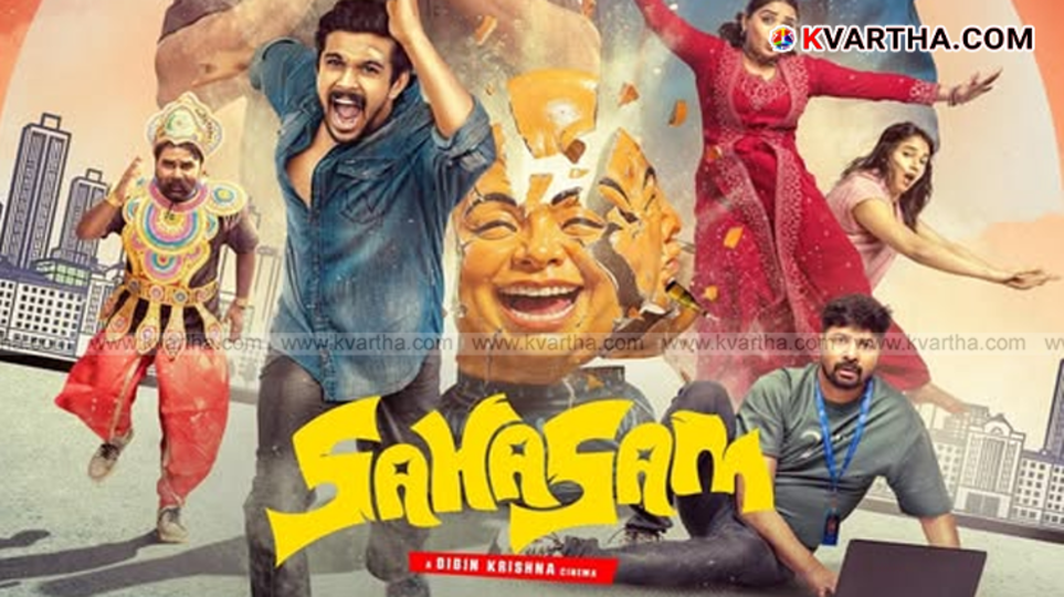 Saahasam Malayalam movie poster with lead actors