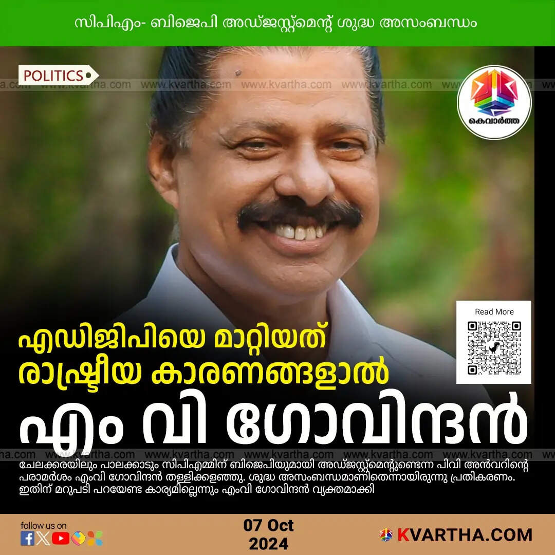mv govindan criticizes edgp removal