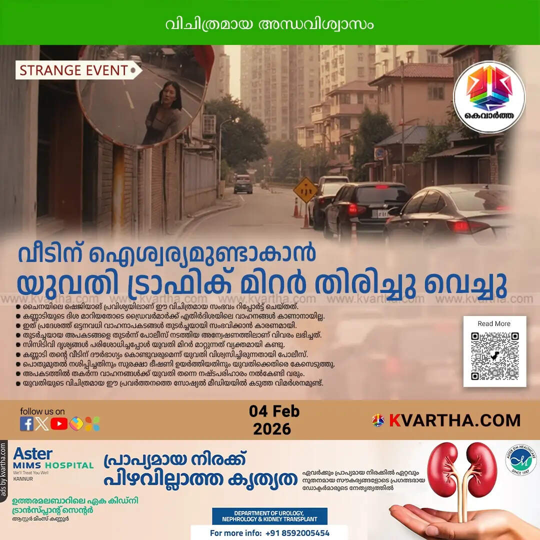 china woman repositions traffic mirror superstition acciden