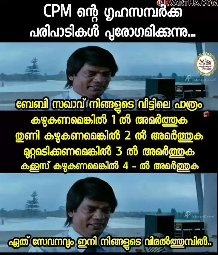 Vellarikundu Taluk Office Junior Superintendent A Pavithran Passes Away