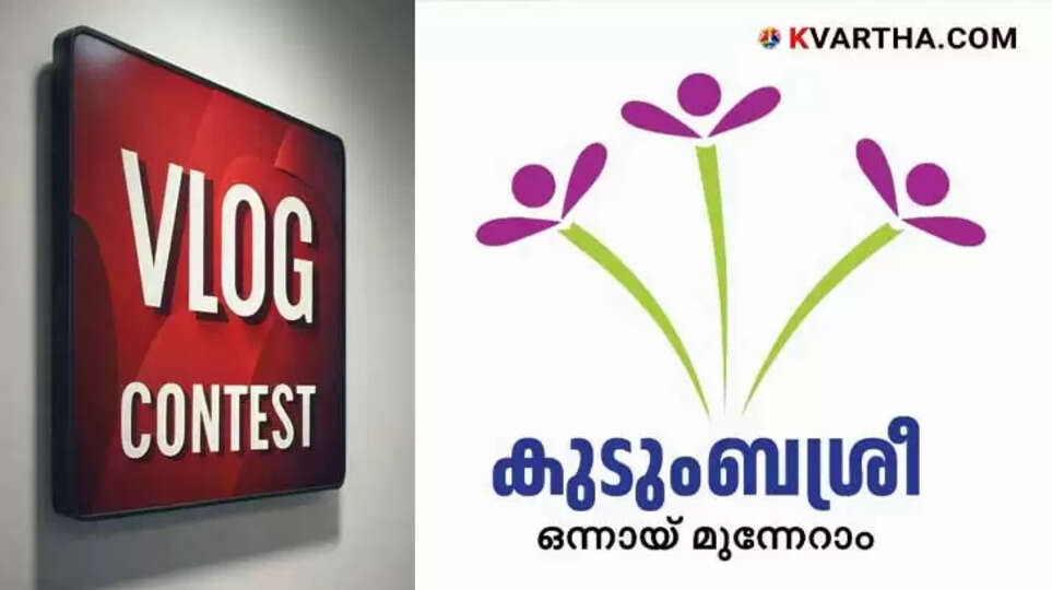 Kudumbashree Vlog and Reels Competition 2025 Announcement