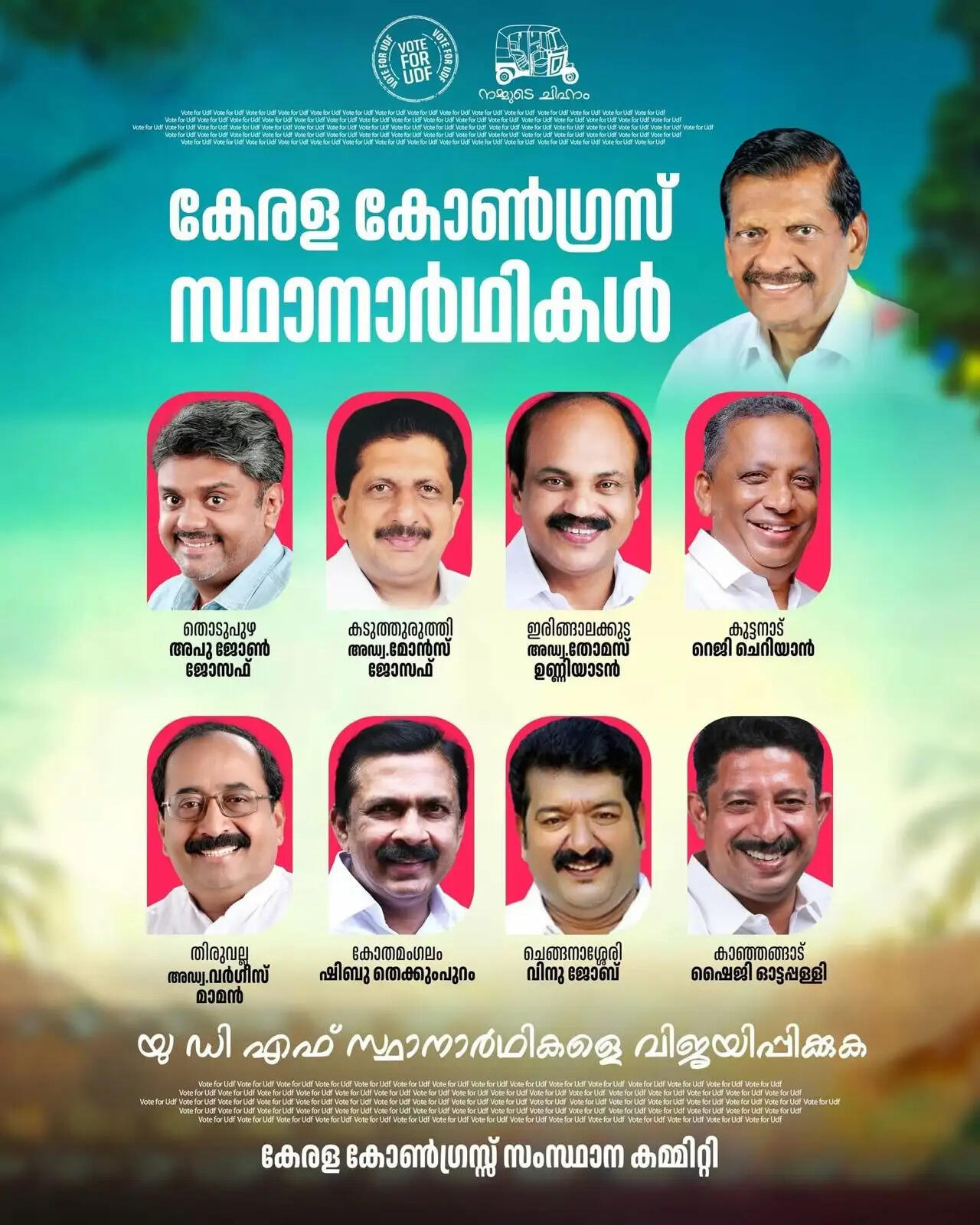 Kerala Congress Chairman P.J. Joseph announcing the candidate list for 2026 Kerala Elections.