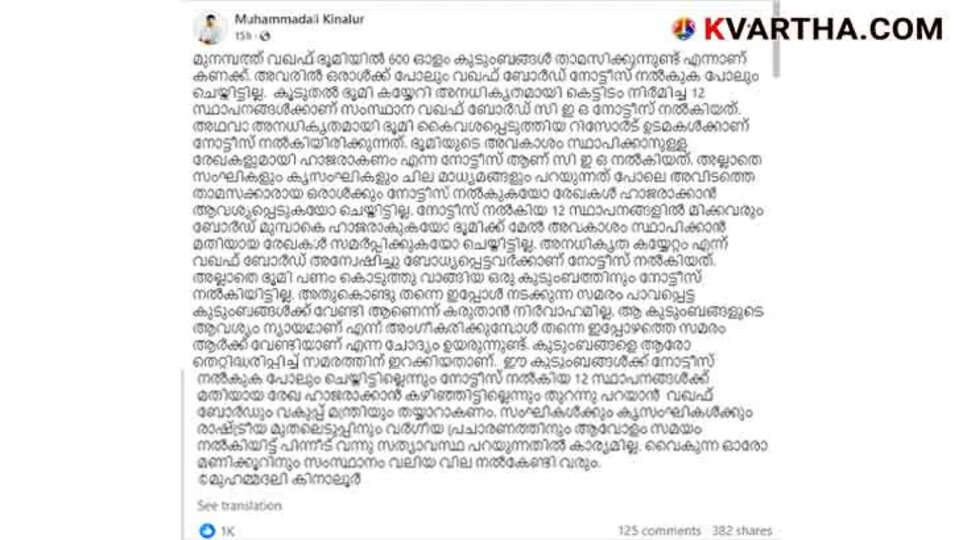 SYS Leader About Handling of Munambam Waqf Land Issue