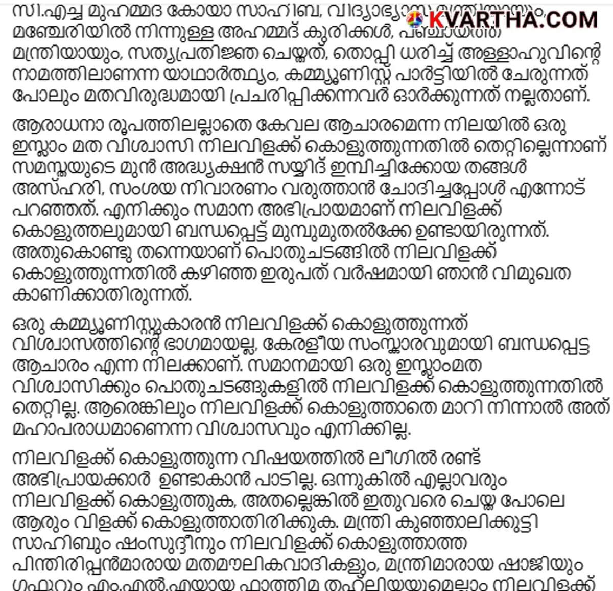 KT Jaleel mocks Muslim League's stand on 'Nilavilakku'