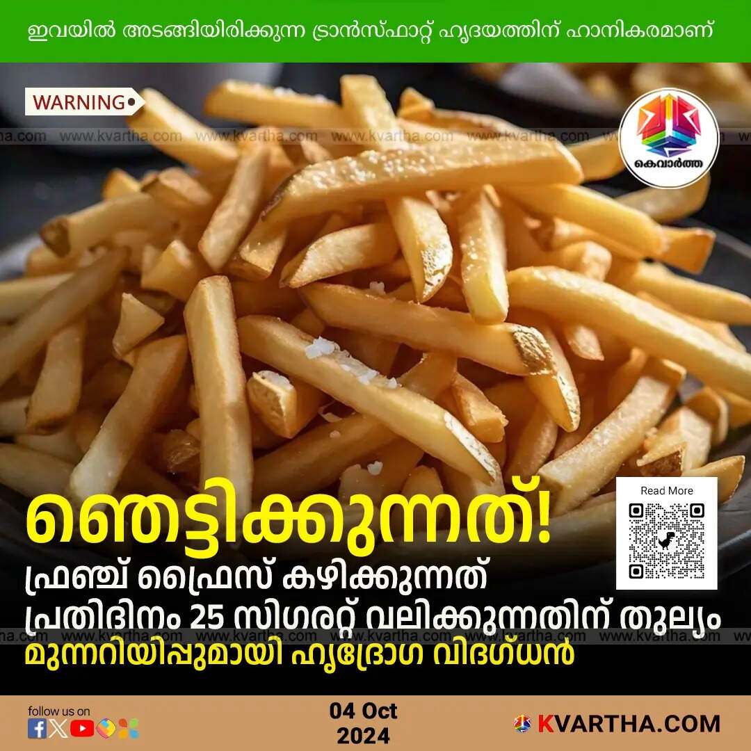 French Fries: A Health Hazard?