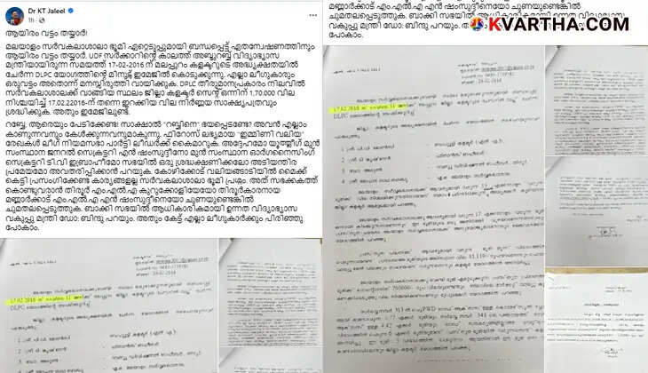 A photo of documents related to the land deal.
