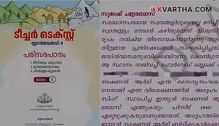 SCERT Textbook Error Sparks Controversy; Corrects Statement on Subhas Chandra Bose Fleeing India