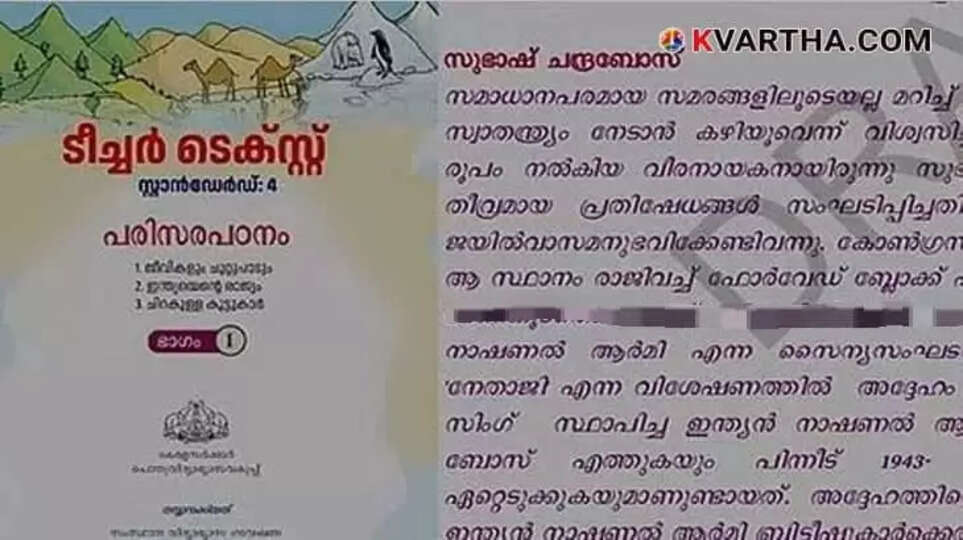 SCERT Textbook Error Sparks Controversy; Corrects Statement on Subhas Chandra Bose Fleeing India