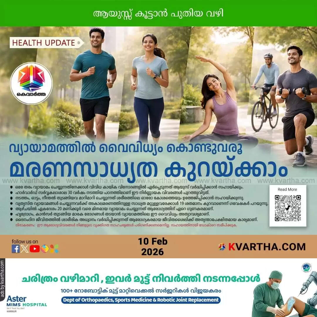 exercise variety reduces mortality risk harvard study