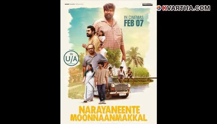 Narayaneente Moonnanmakkal movie poster