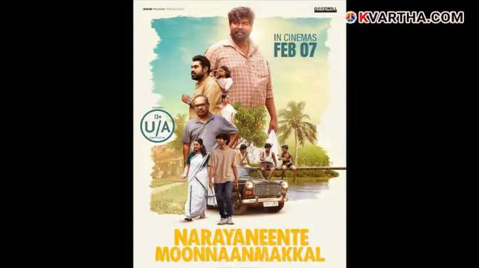 Narayaneente Moonnanmakkal movie poster