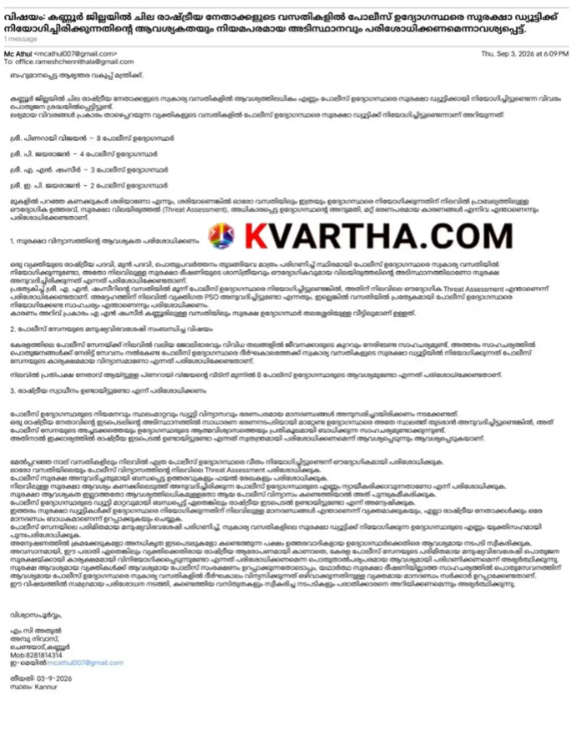 Representational image reflecting KSU complaint and police security context in Kannur