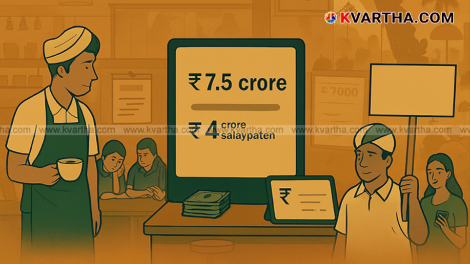 Symbolic image of Indian Coffee House employees protesting for unpaid salary and bonus during Onam.