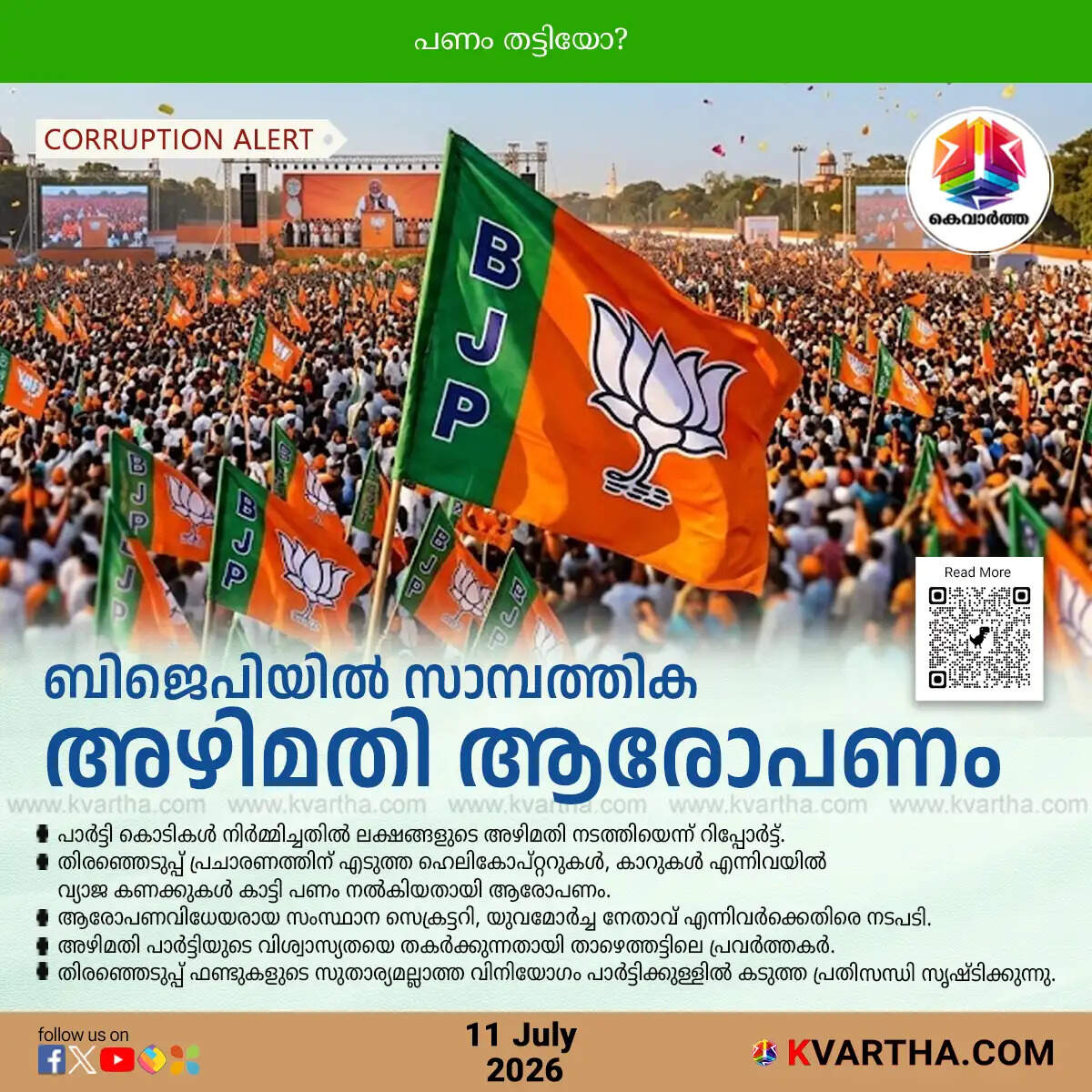 allegations of financial mismanagement kerala bjp