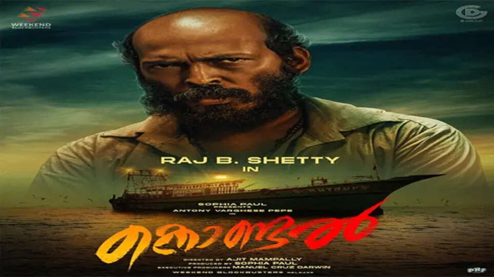 Raj B Shetty Joins Antony Varghese's 'Kondal'