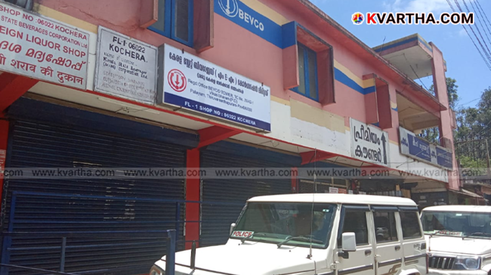 Representational image of Kerala Bevco outlet and a vigilance raid.