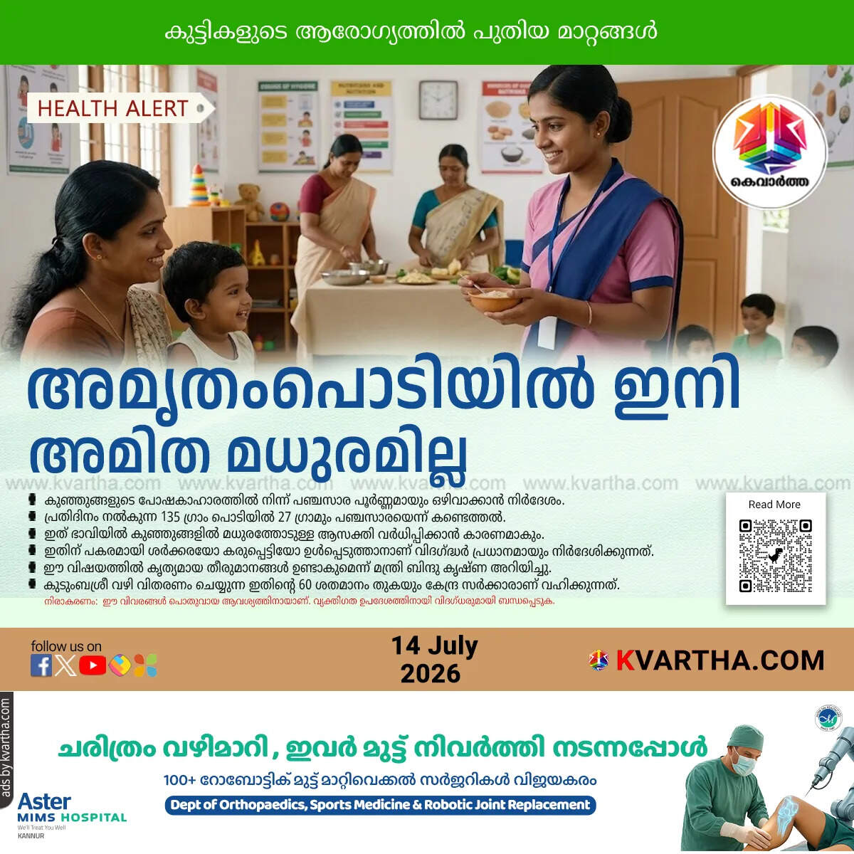 kerala plans to reduce sugar in amrutham podi anganwadi
