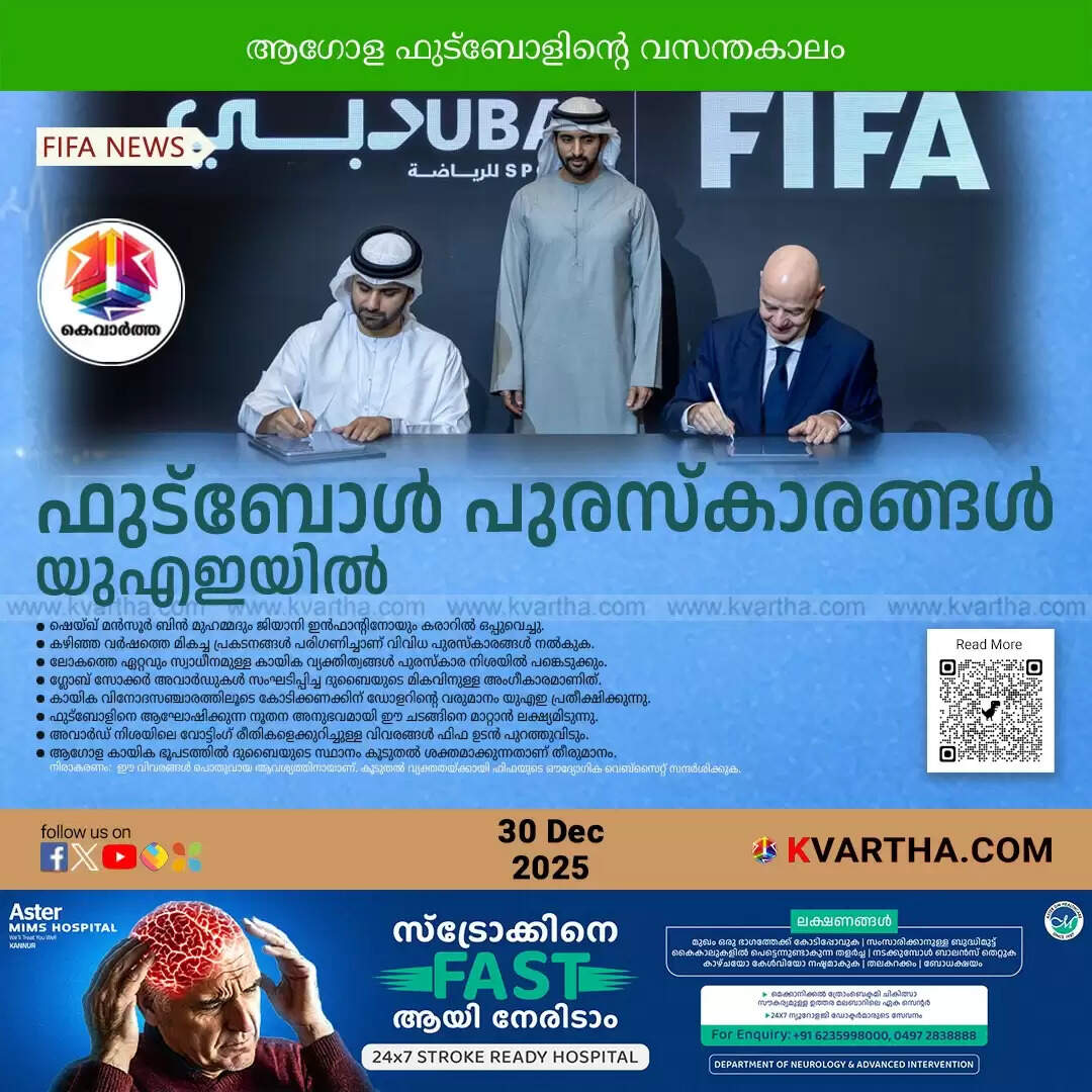 fifa annual awards ceremony to be hosted in dubai from 2026