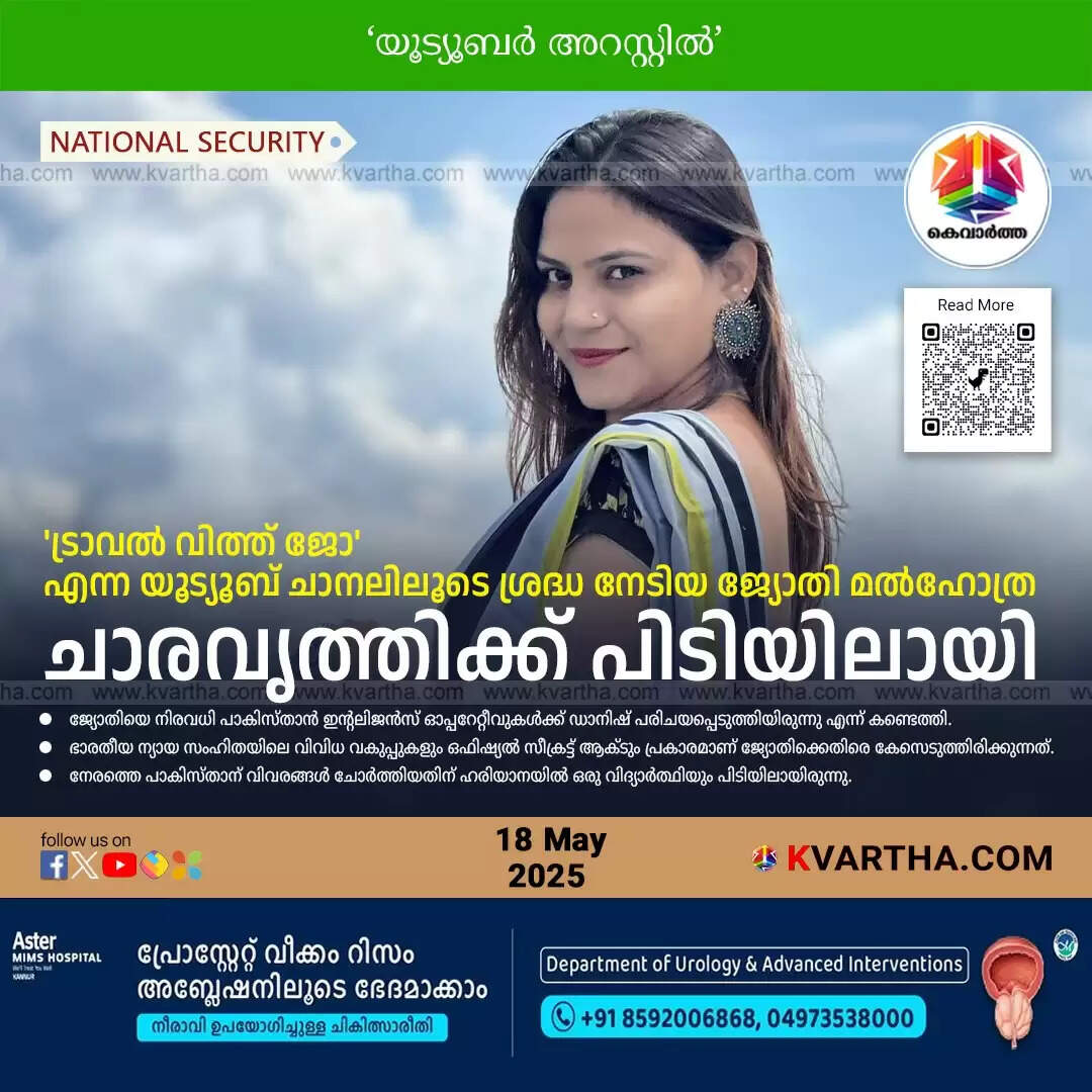 Arrested travel vlogger Jyoti Malhotra.