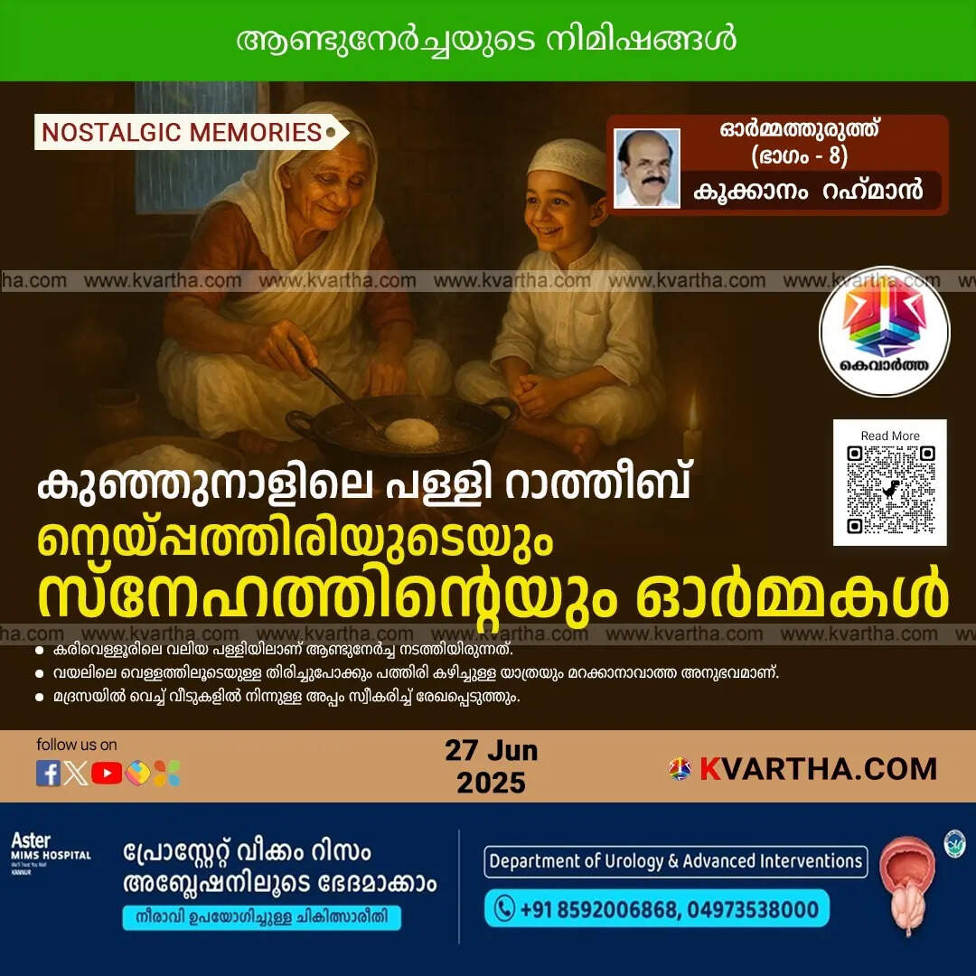  Hand making traditional Neypathiri for Palliratheeb