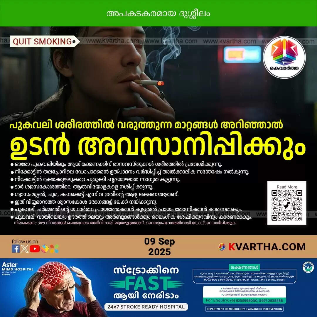 A graphic representation of the internal health effects of smoking.