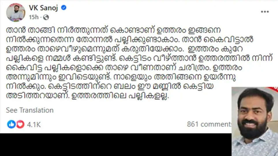 DYFI Leader Sanoj Targets PV Anwar in Sharp Criticism