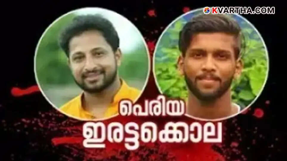 Periya Murder Case Verdict