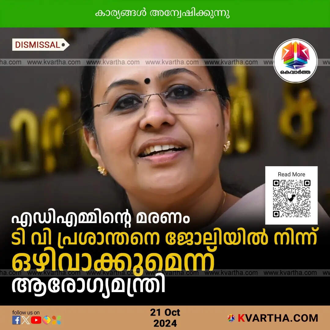 TV Prashanth Dismissal Announcement