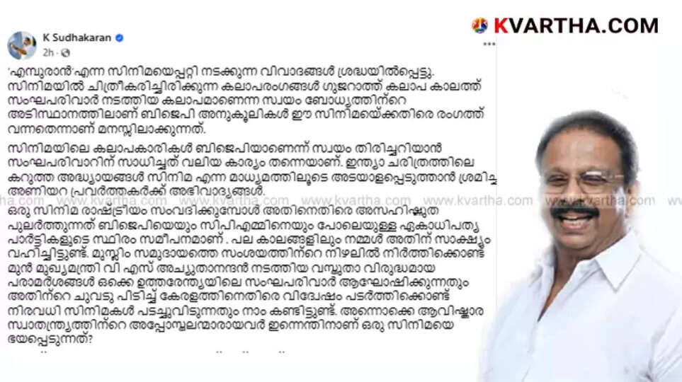 K Sudhakaran discussing the film Empuran and Gujarat Riots