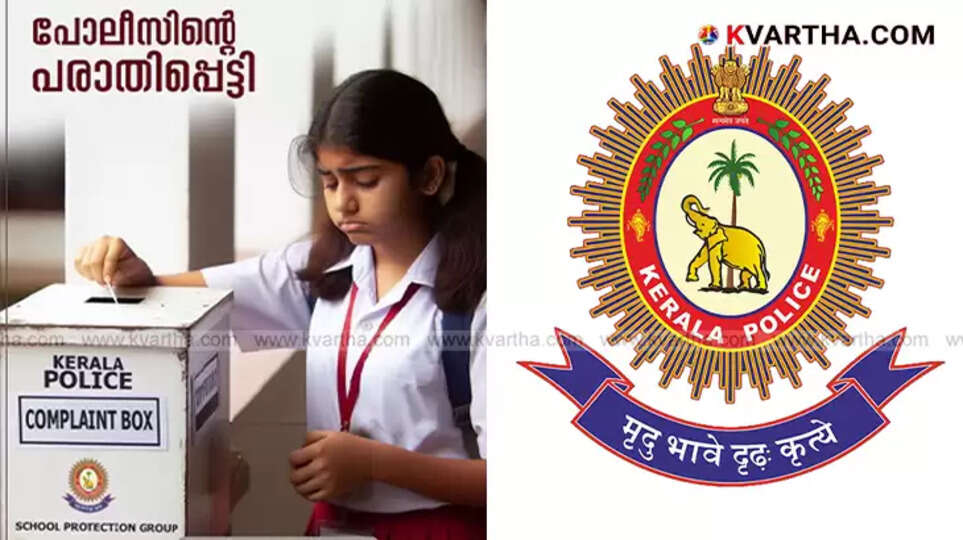 Illustrative image of a police officer, representing the Kerala Police's new complaint box system in schools.