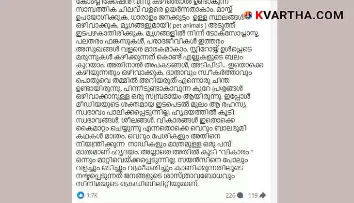 Doctor Haris Chirakkal Criticizes Sathyan Anthikad's 'Hridayapoorvam' for Scientific Inaccuracies in Organ Donation Portrayal