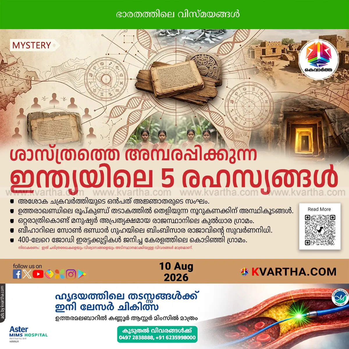 5 unsolved mysteries of india that baffle science