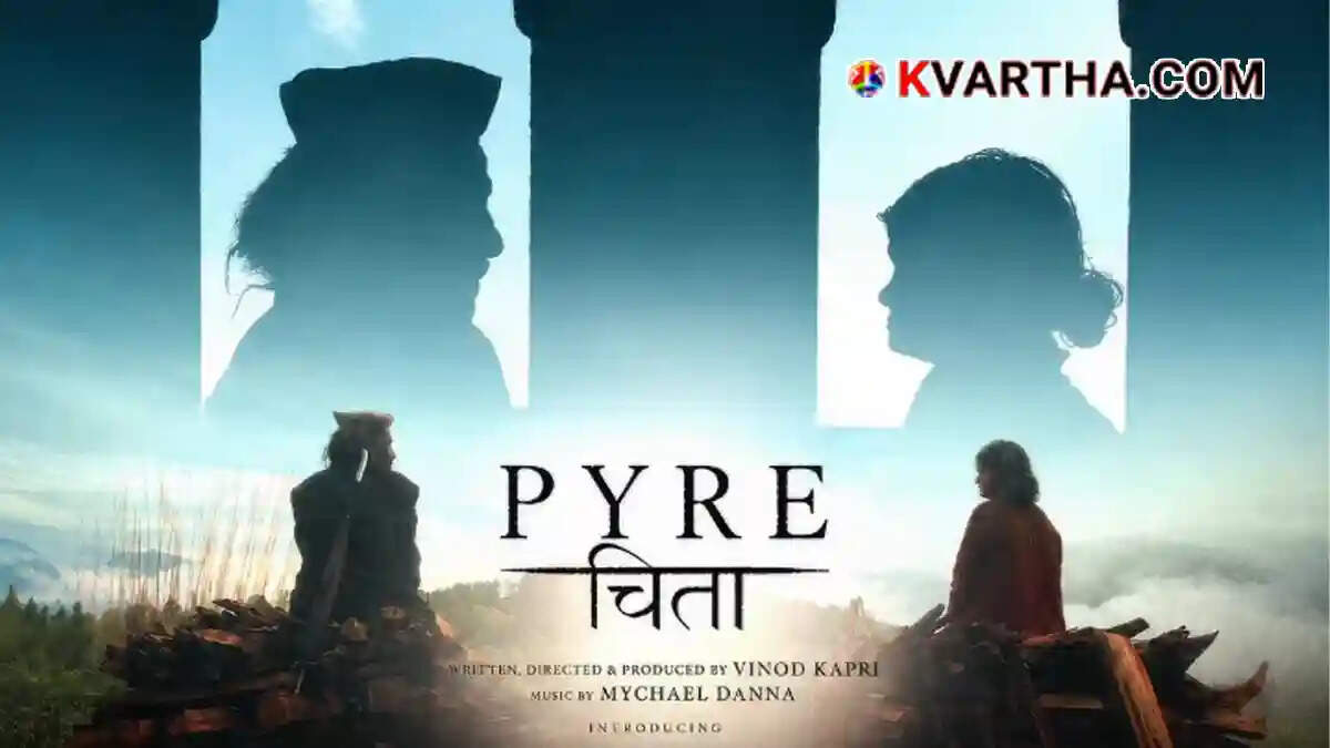 Poster for the movie 'Pair'