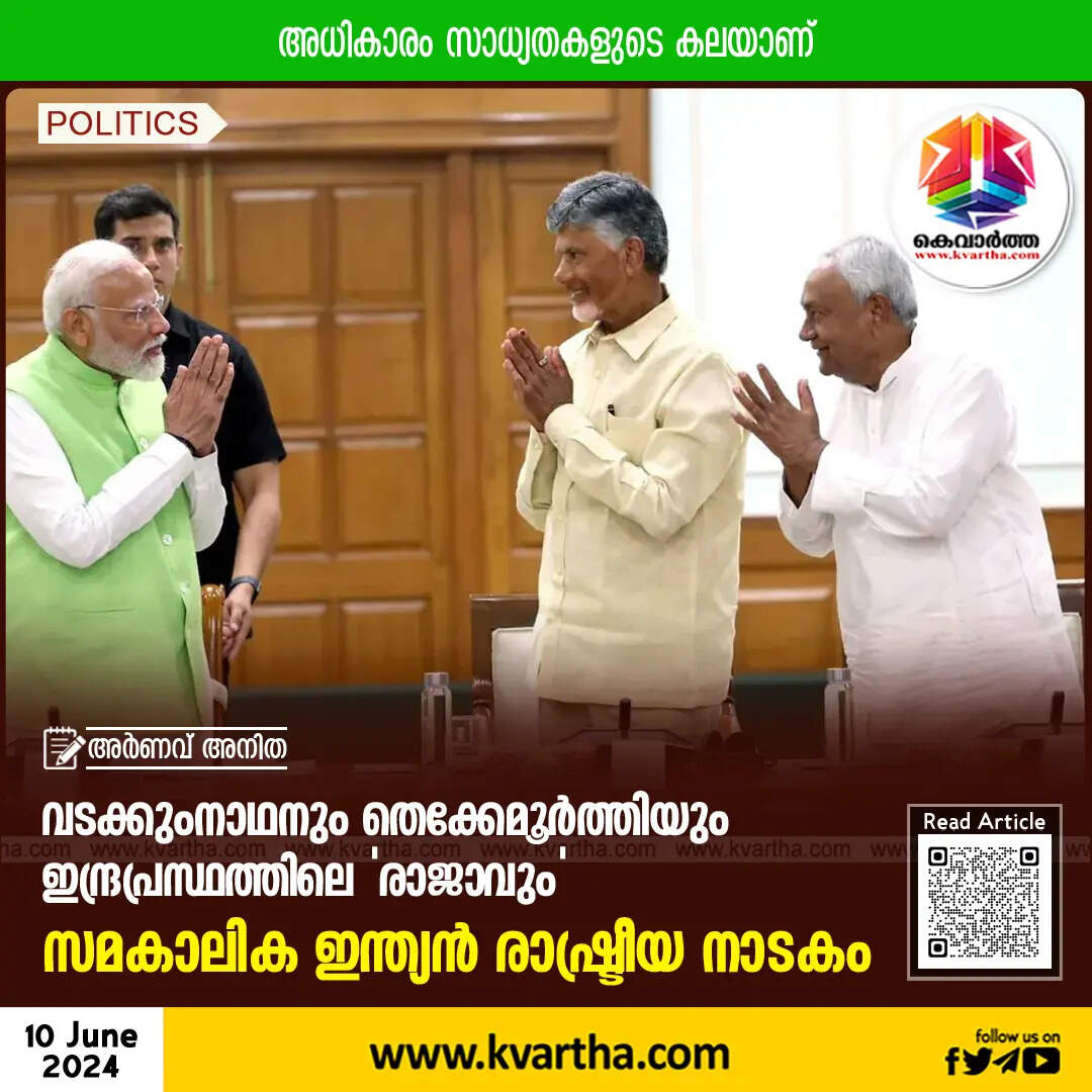 contemporary indian political drama