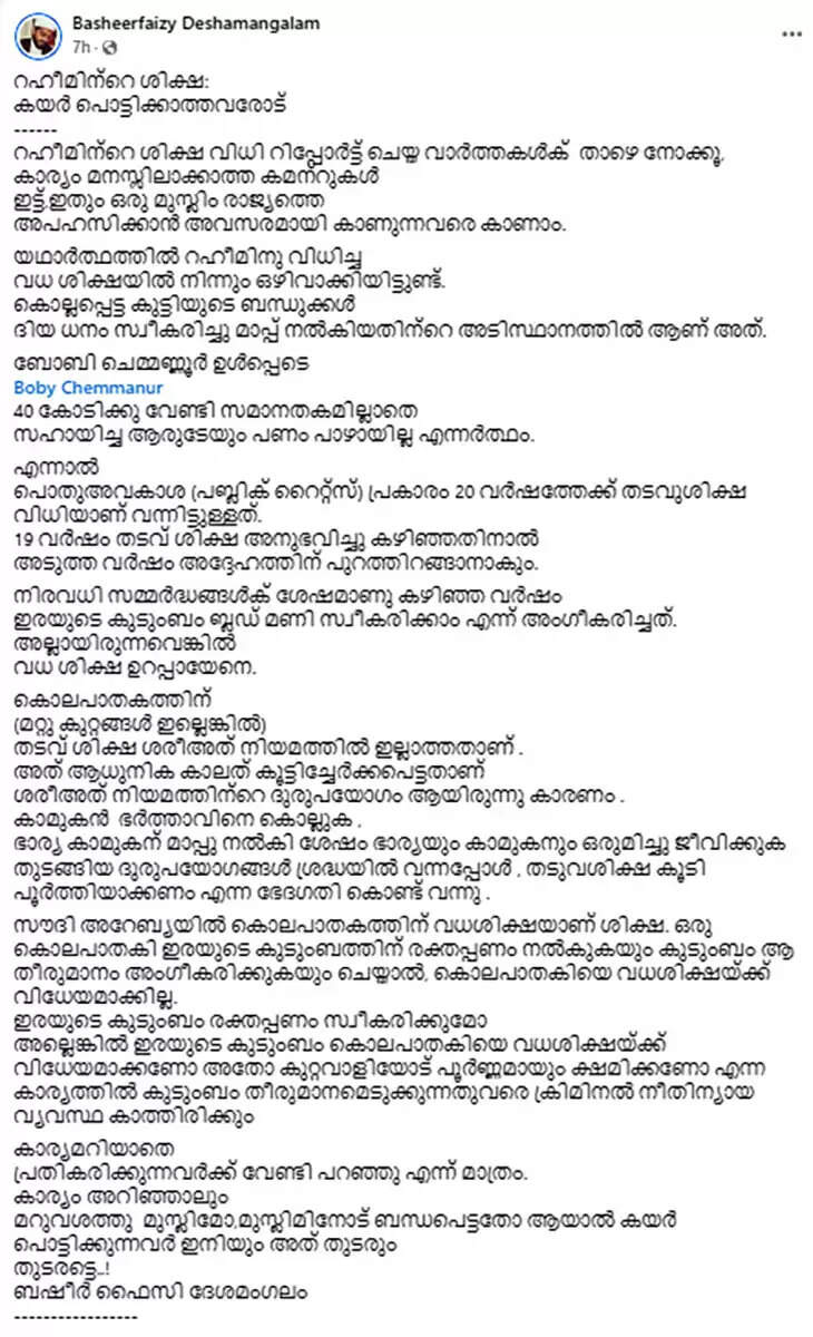 Screenshot of Basheerfaizy Deshamangalam's post.