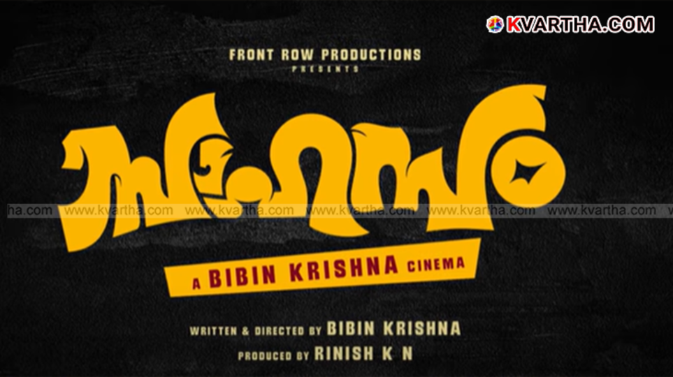  Sahasam movie official trailer still