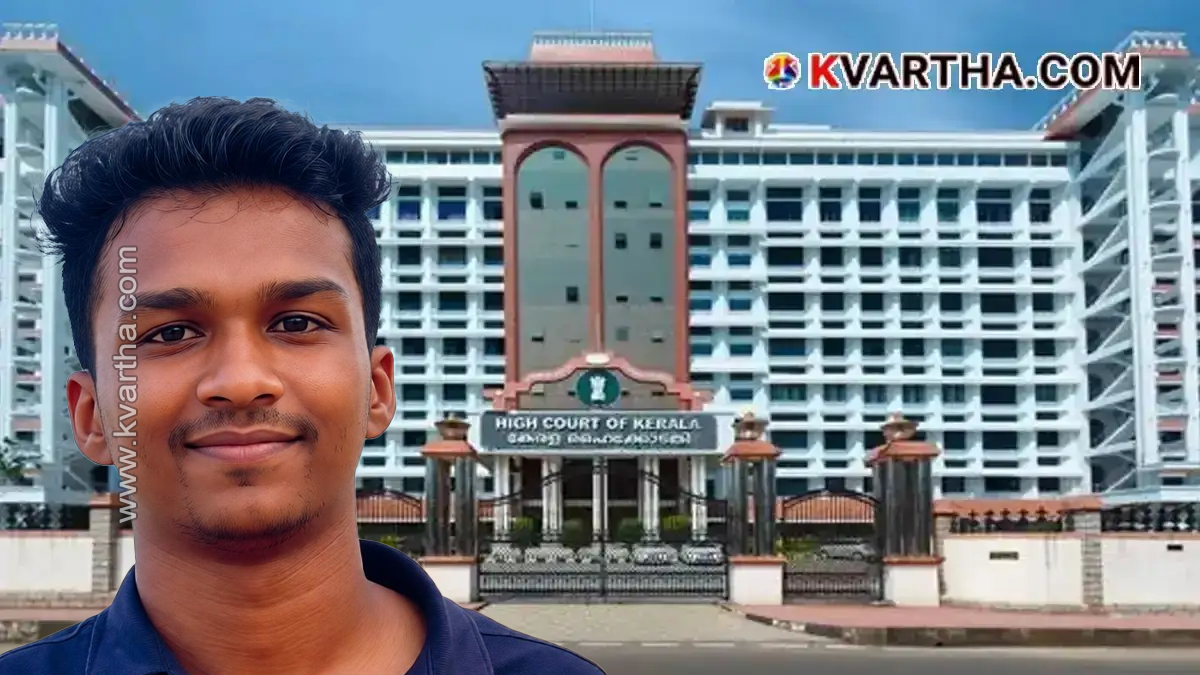 Conceptual image representing Kerala High Court