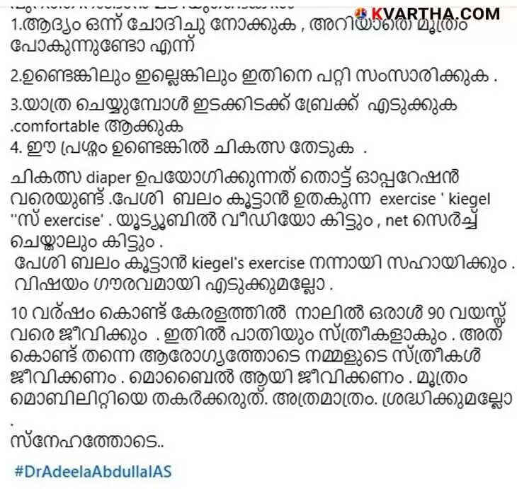 Image Representing IAS Officer Dr. Adeela Abdullah Warns Against Hiding the Urinary Incontinence in Women.