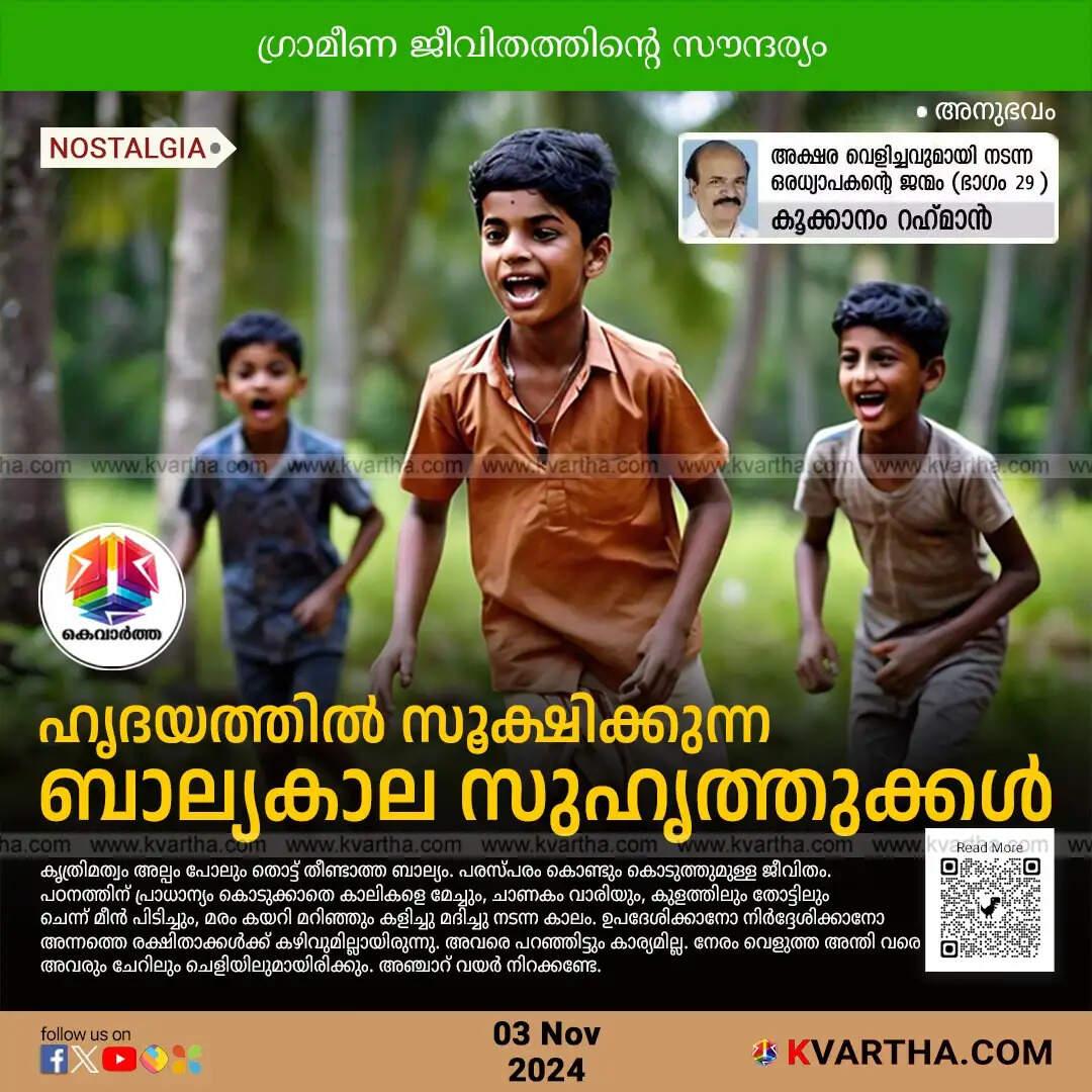 Childhood Friendships: A Nostalgic Journey