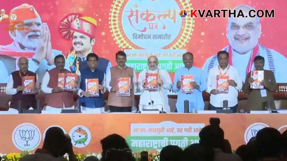 Amit Shah launches BJP's 'Sankalp Patra' for Maharashtra Elections