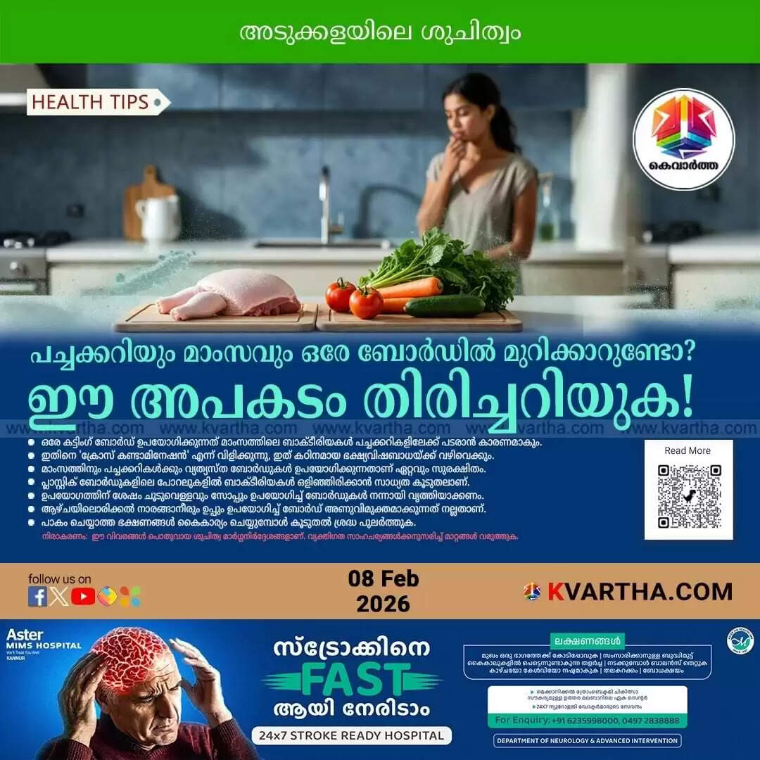 cutting board safety cross contamination prevention