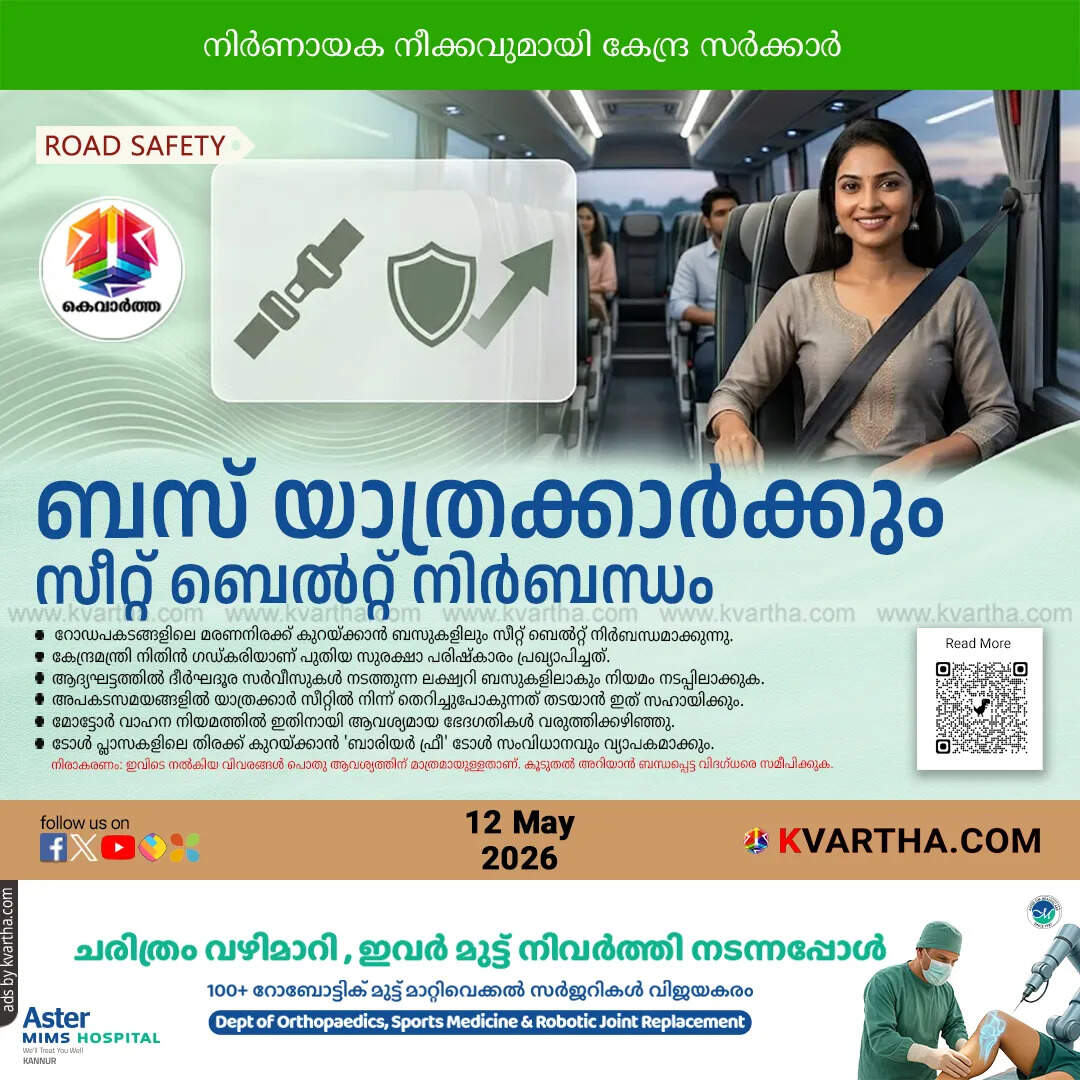 seat belts mandatory for bus passengers central government
